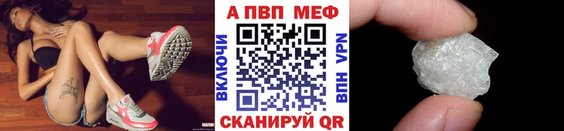 A PVP Соль  Купить закладки  Ртищево 