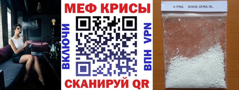 Купить где  Ртищево  МЕФ мяу мяу 